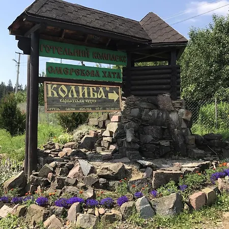 Smerekova Hata * Slavske
